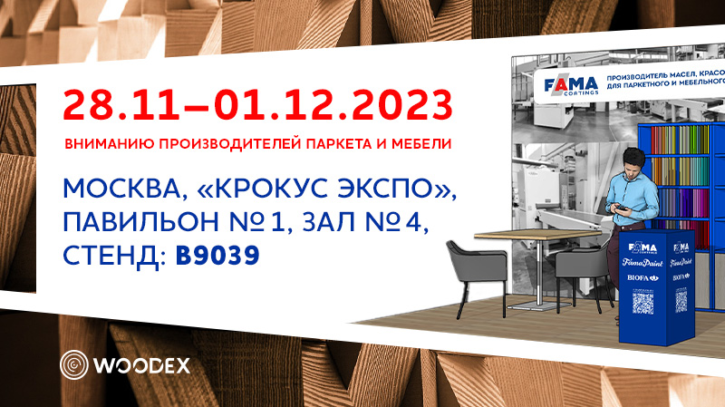 FAMA на Woodex 2023